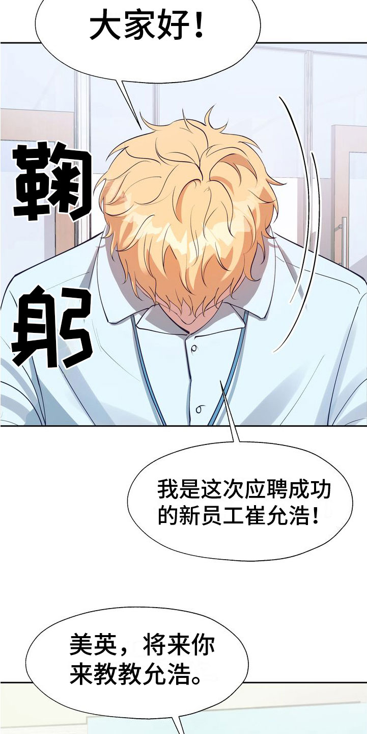 第3章：好好玩3