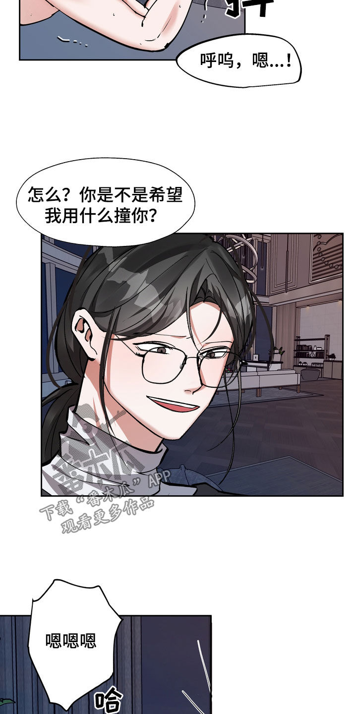 第31章：丢下3