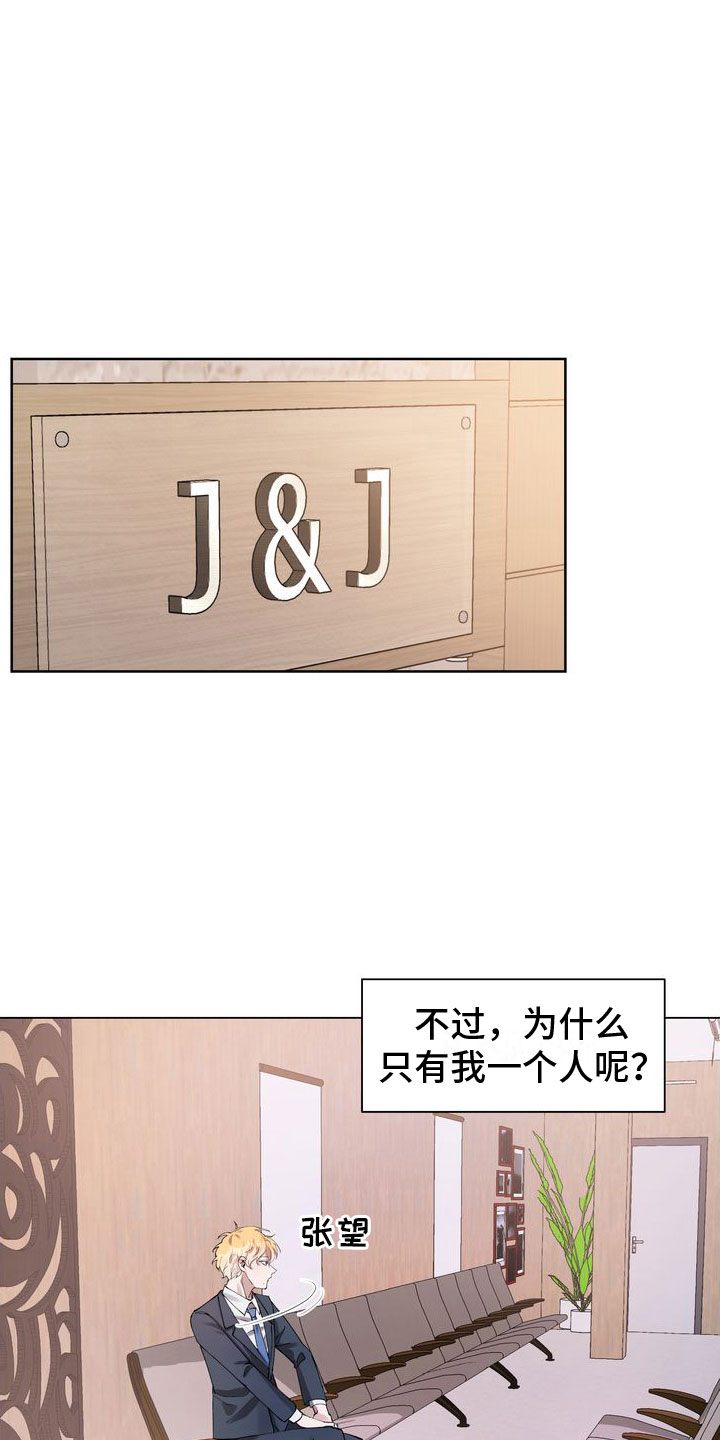 第2章：面试3