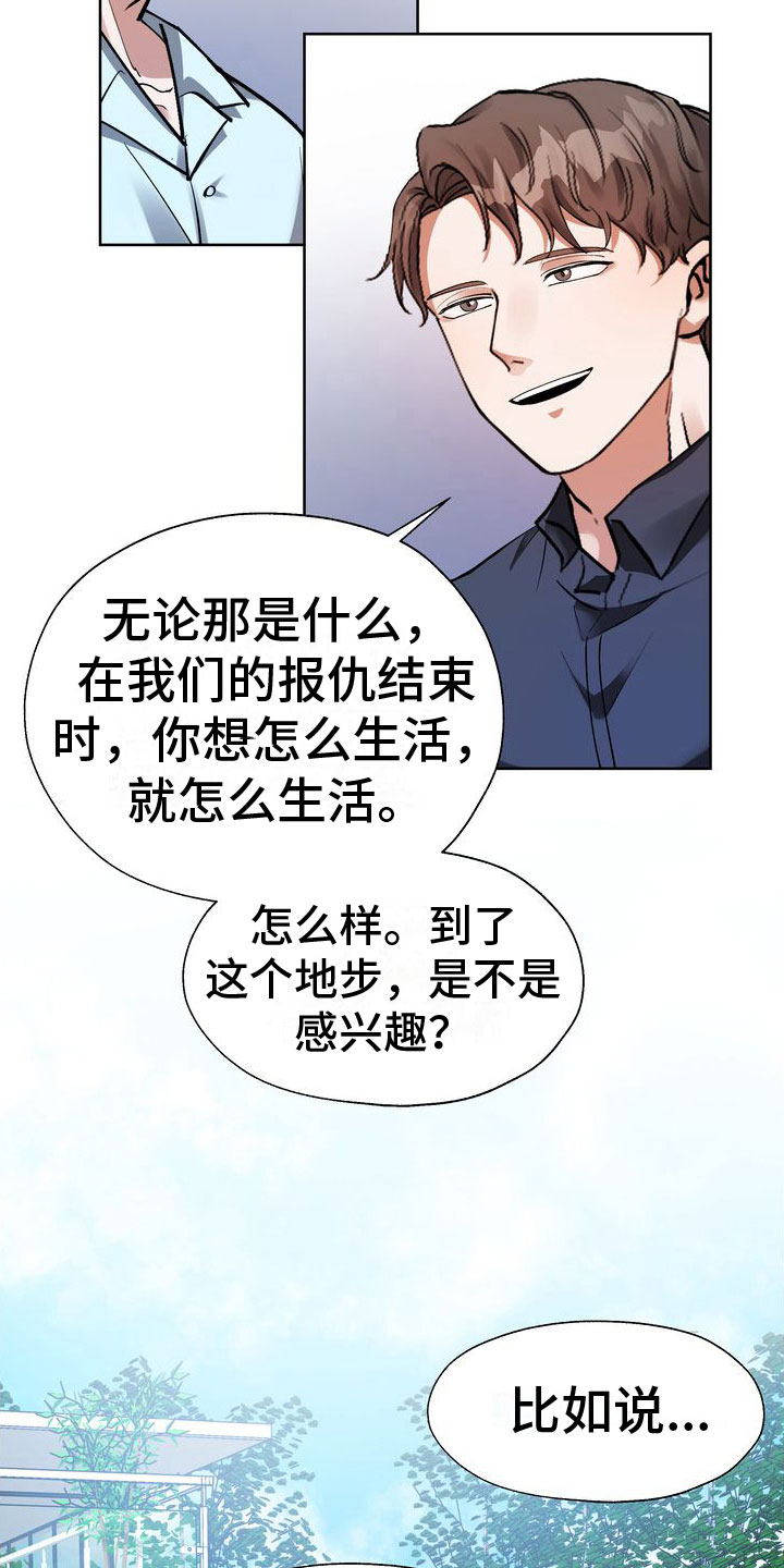 第6章：五百万一次2