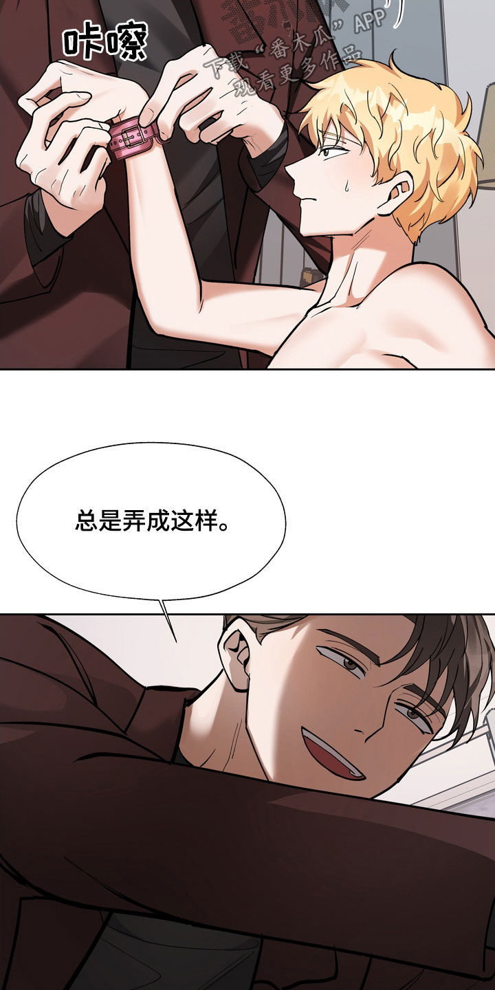 第22章：闭嘴4