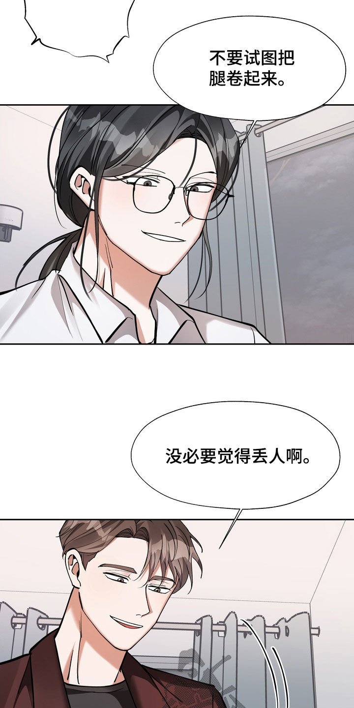 第22章：闭嘴3