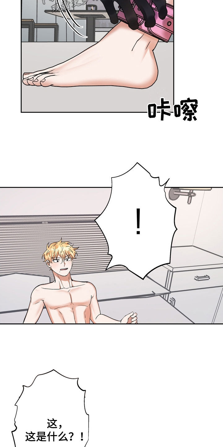 第22章：闭嘴2