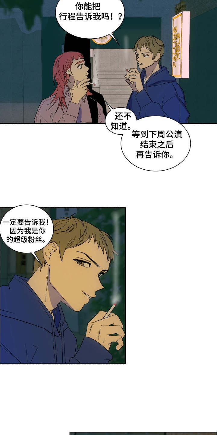 第2章：再待一会4
