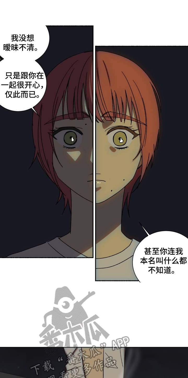 第9章：整理关系4