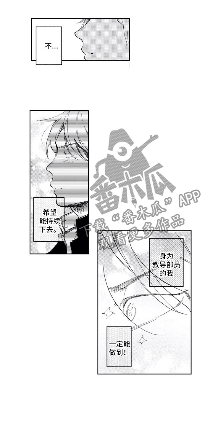 第13章：被发现了1