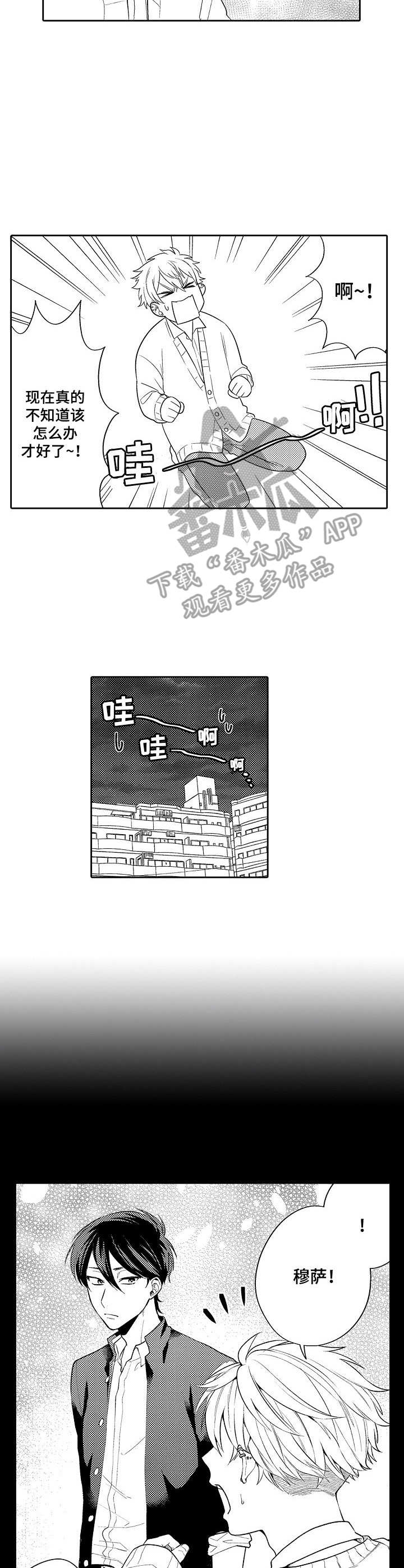 第12章：无精打采3
