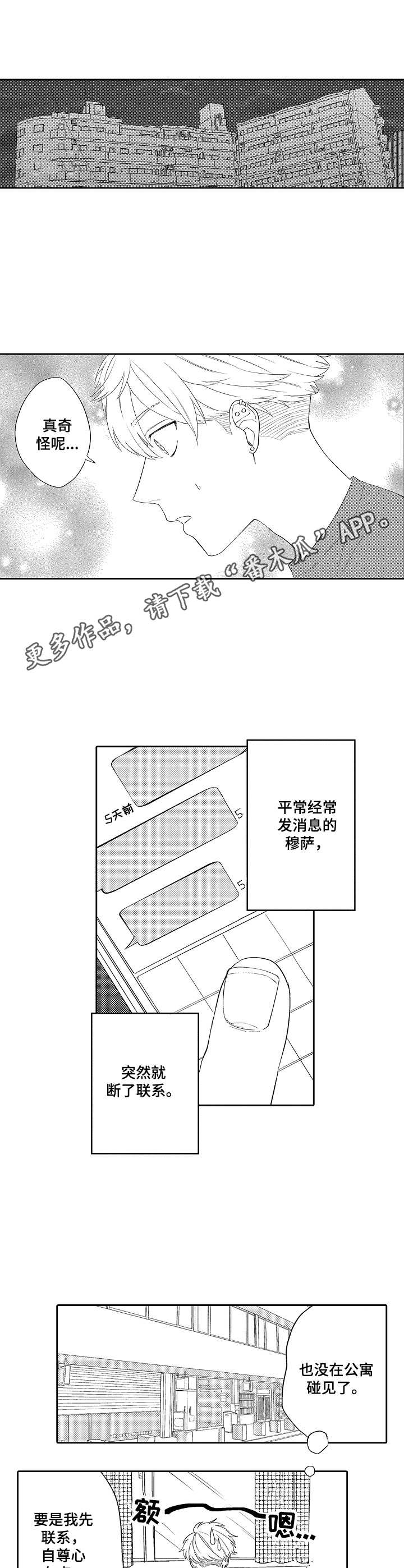 第11章：失去联系4