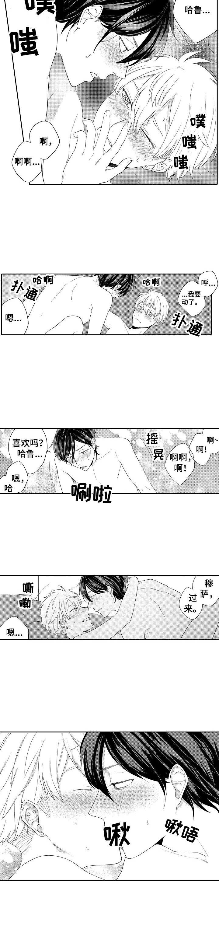 第14章：心意3