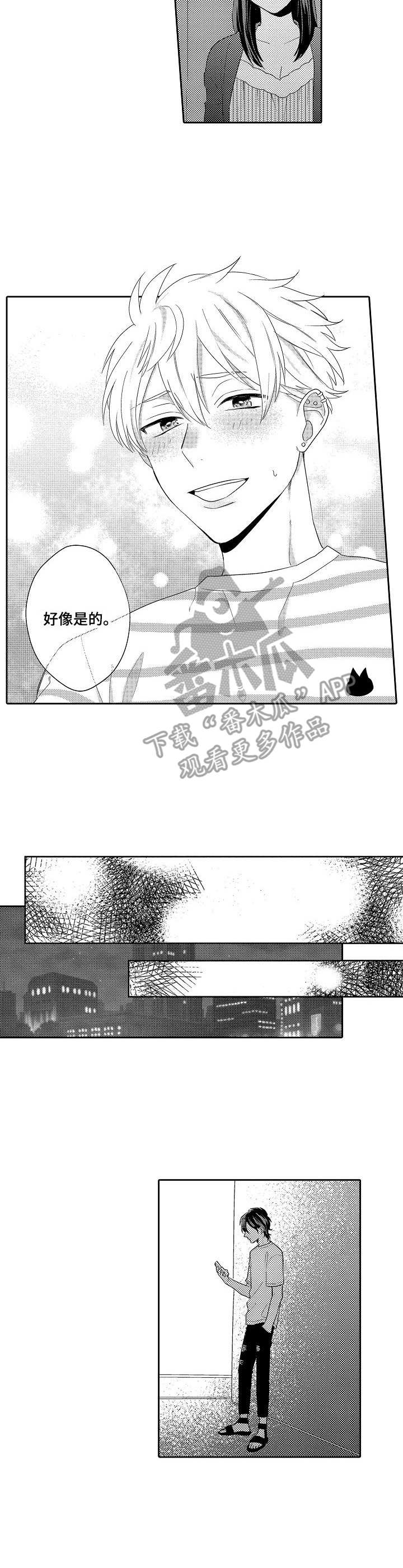 第11章：失去联系2