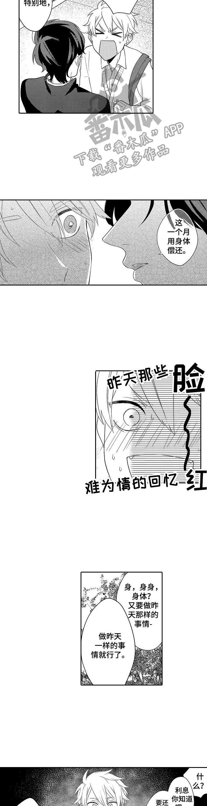 第5章： 浴缸2