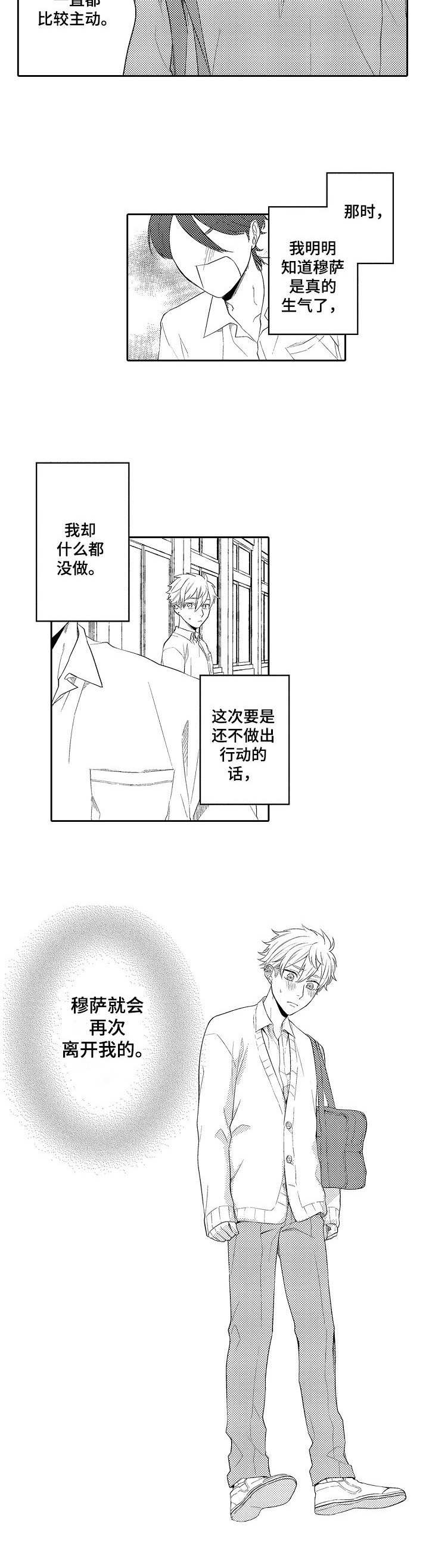 第13章： 主动1