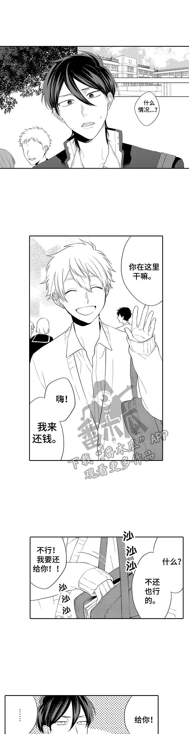 第14章：心意4