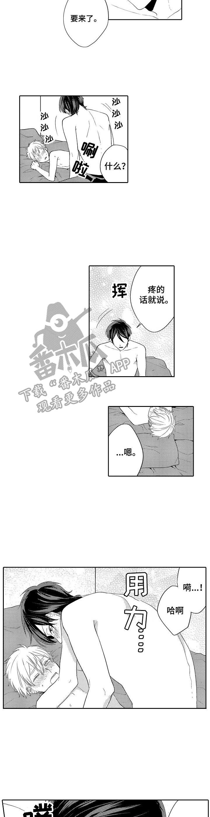 第14章：心意2
