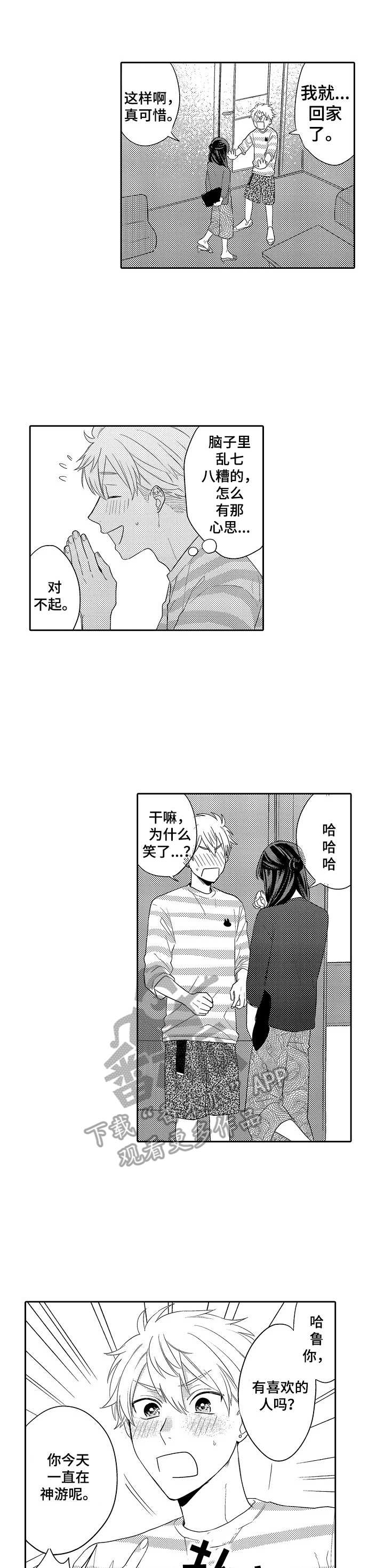 第11章：失去联系0