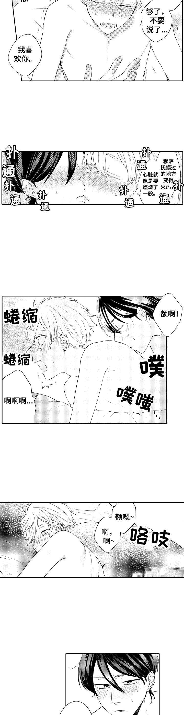 第14章：心意1