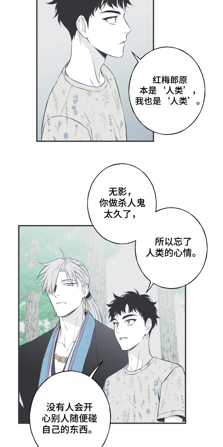 第66章：【第二季】借用3