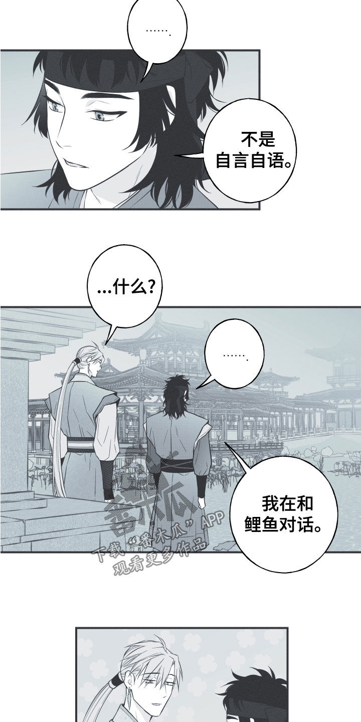 第45章：临战无退3