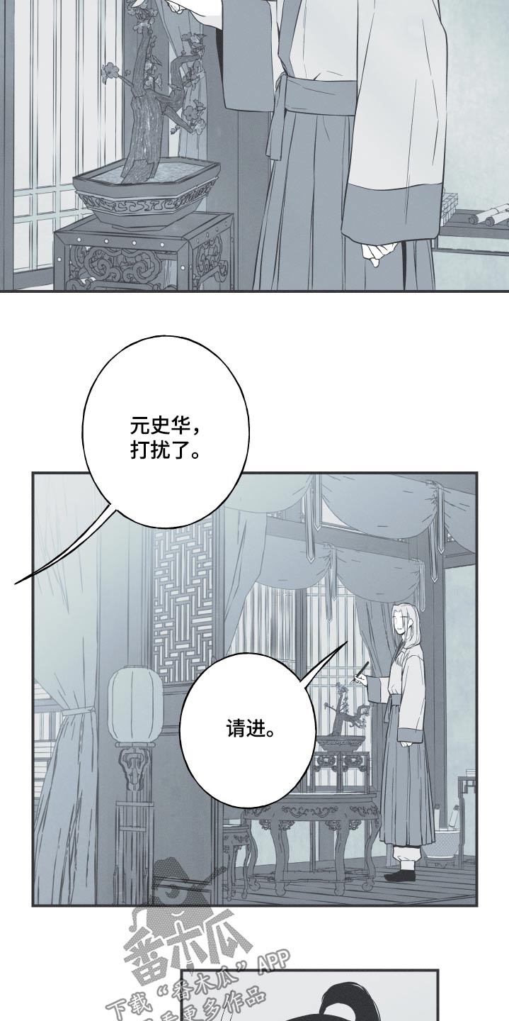 第69章：【第二季】叫什么2
