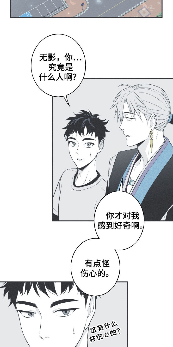 第25章：因你而死2