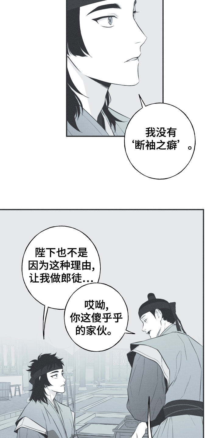 第43章：打小报告2