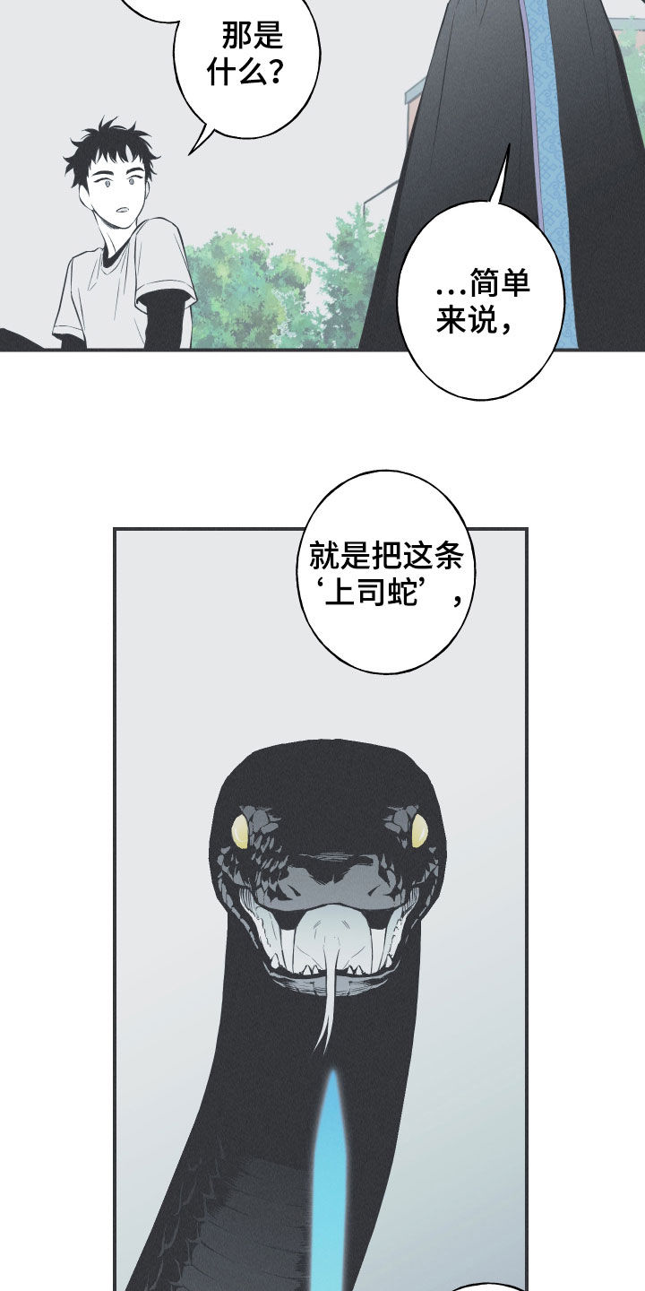 第23章：击溃2