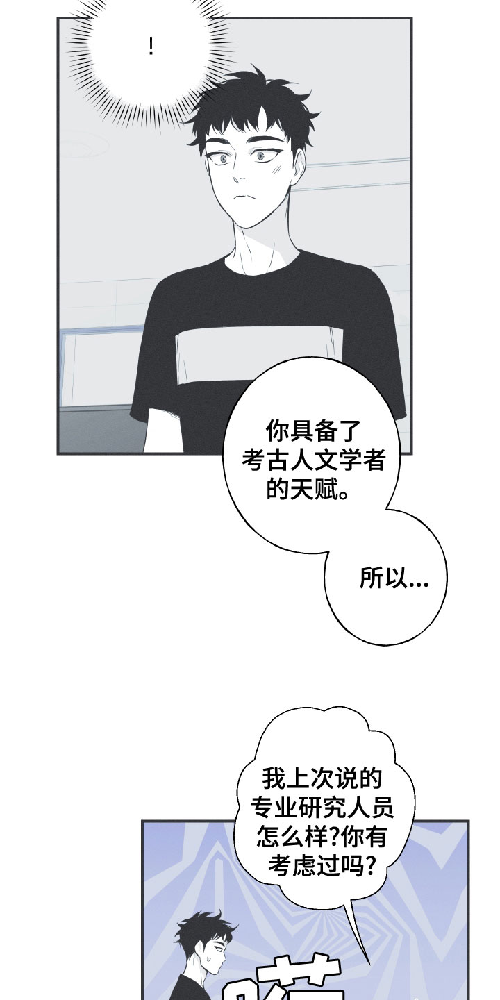 第47章：神话集4