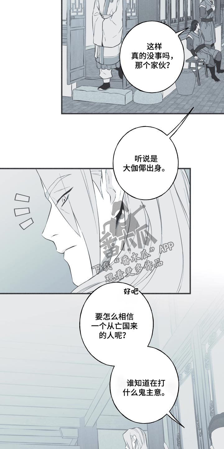 第71章：【第二季】杀生4