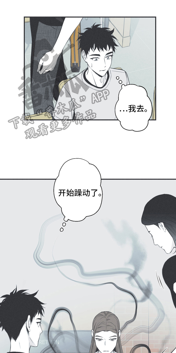 第20章：惊变0