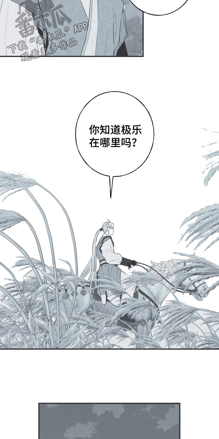 第55章：极乐2