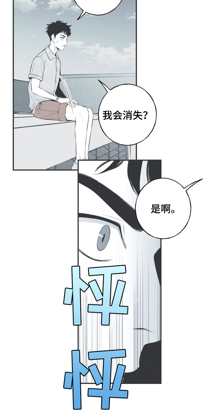 第37章：不会消失的力量1