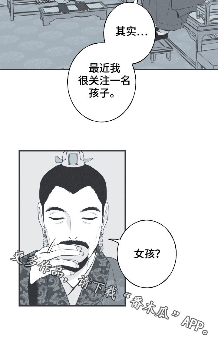 第31章：降温0