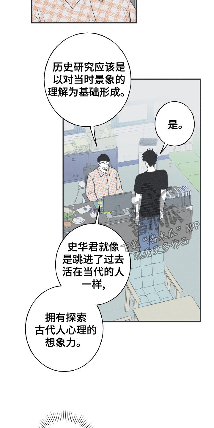 第47章：神话集3