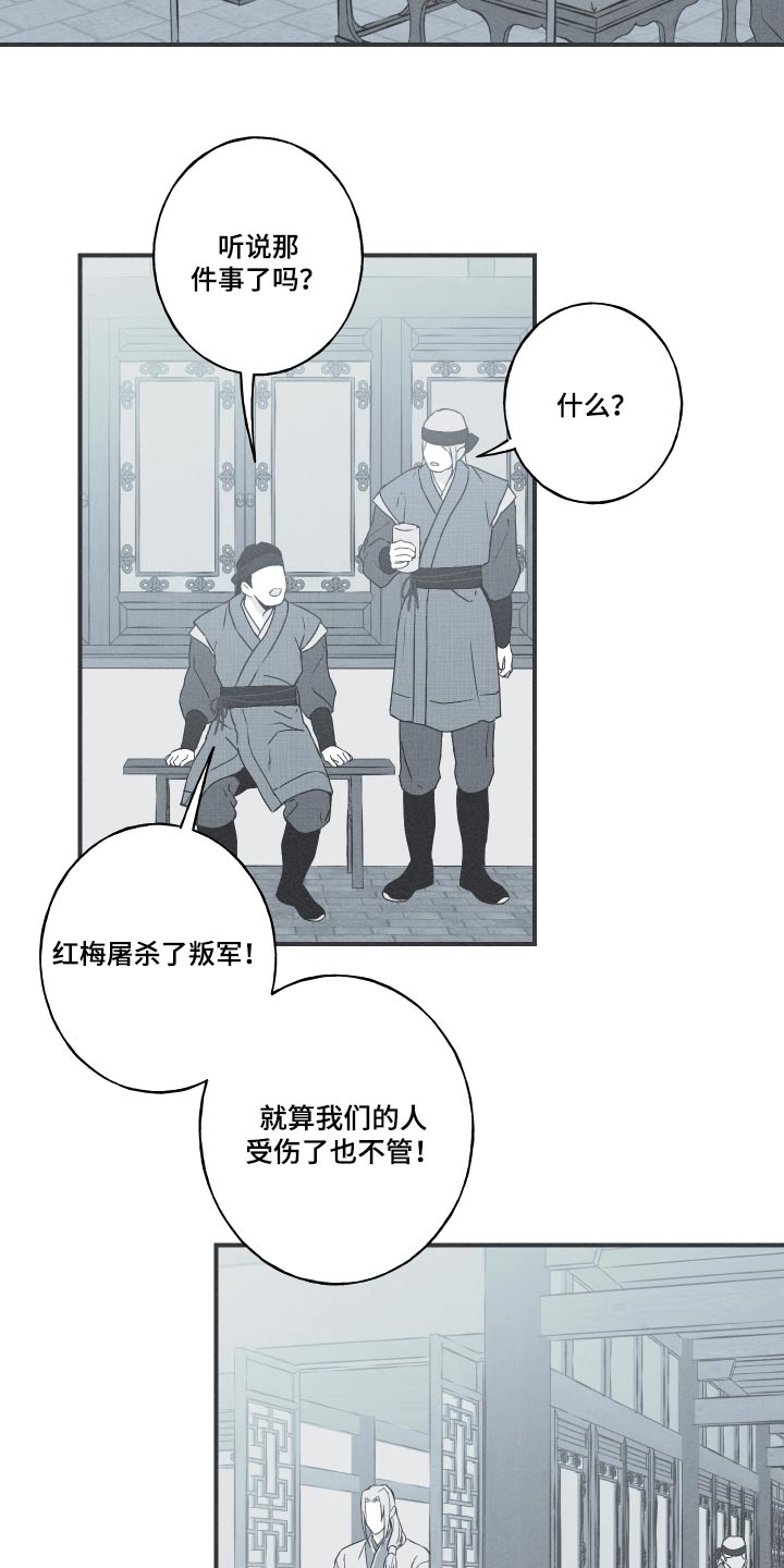 第71章：【第二季】杀生3