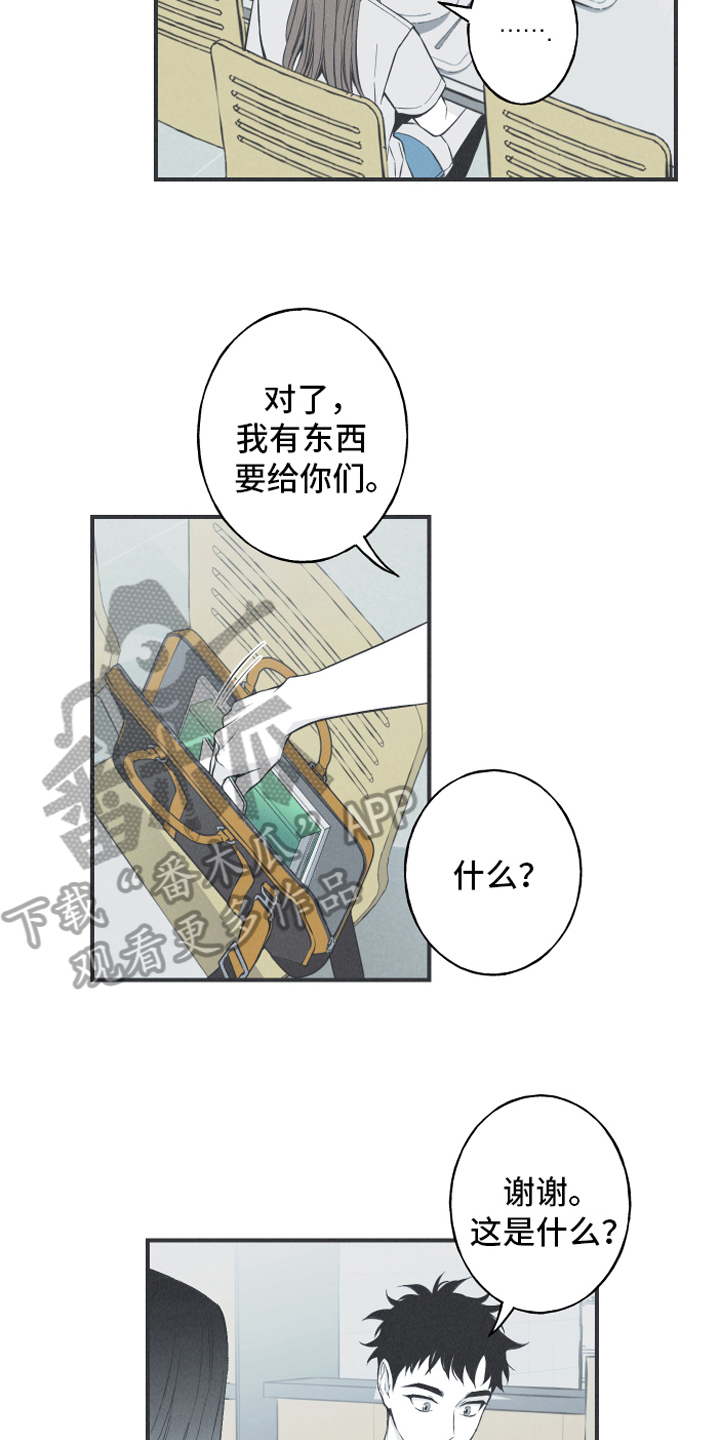 第20章：惊变2