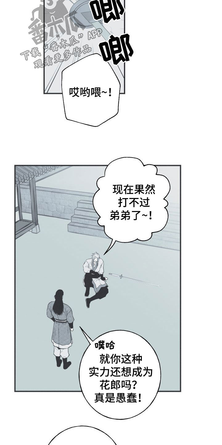 第54章：斗志4