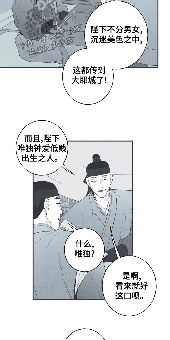 第43章：打小报告3