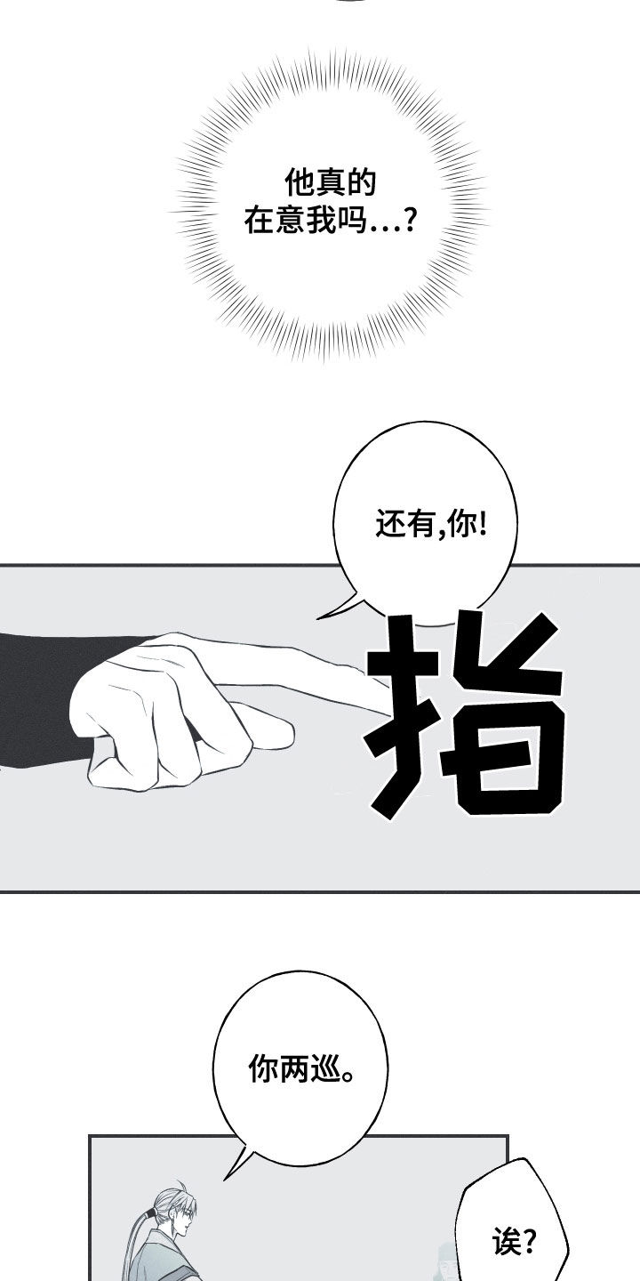 第44章：为我去死3