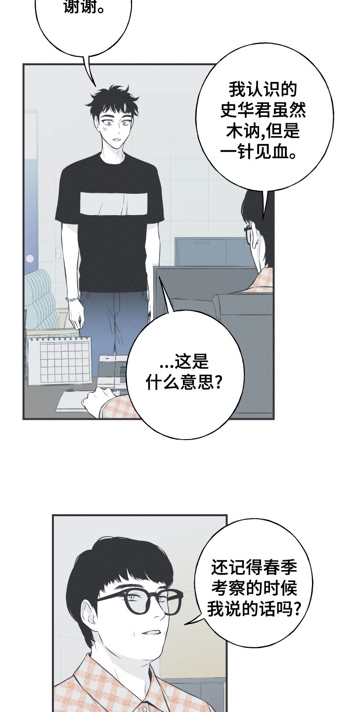 第47章：神话集2