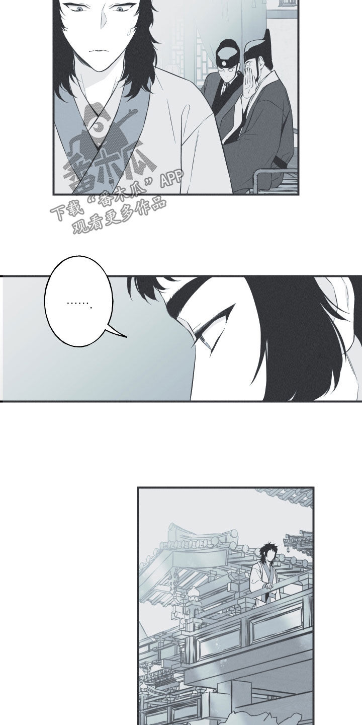 第33章：凉飕飕3