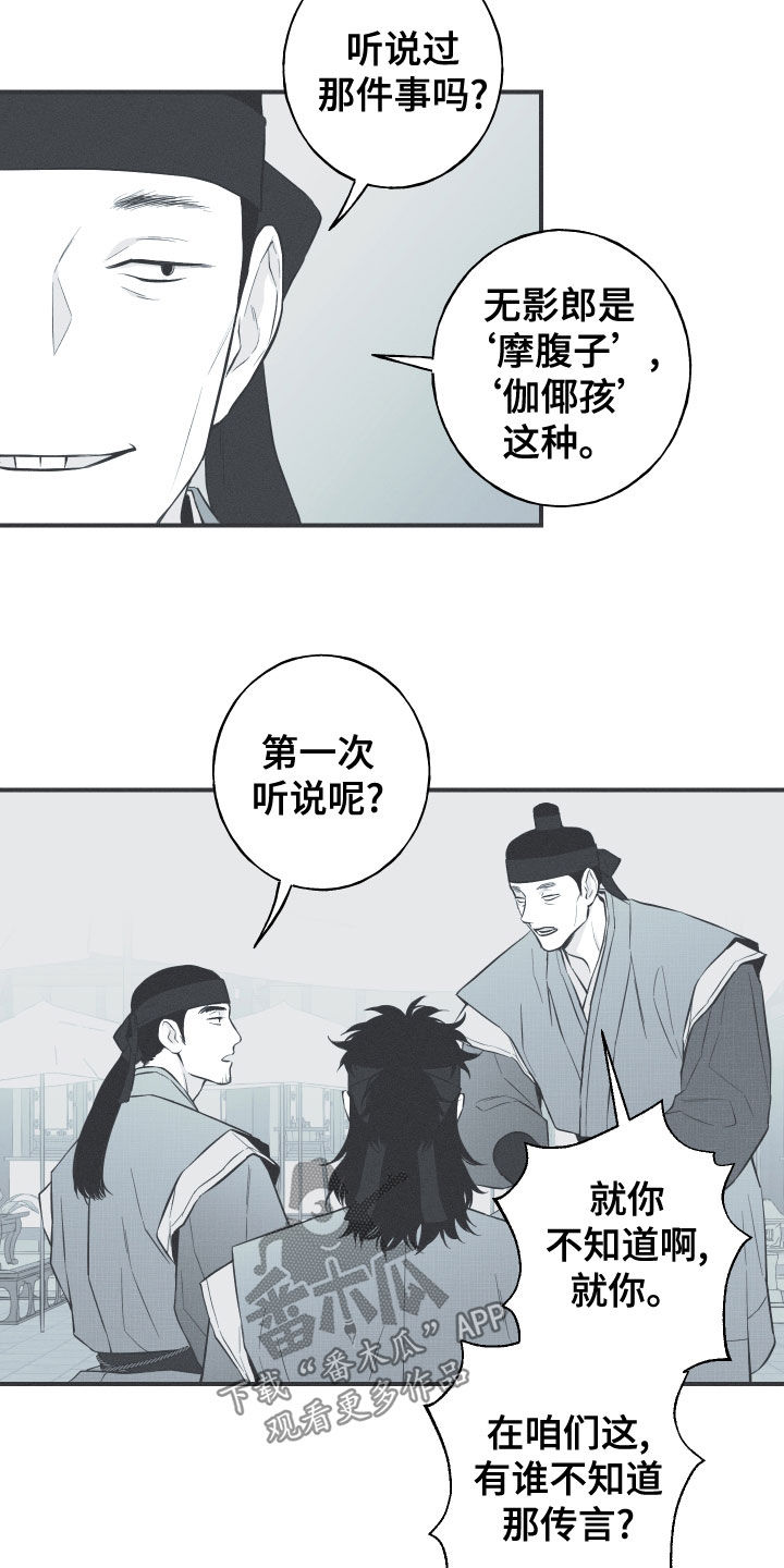 第43章：打小报告4
