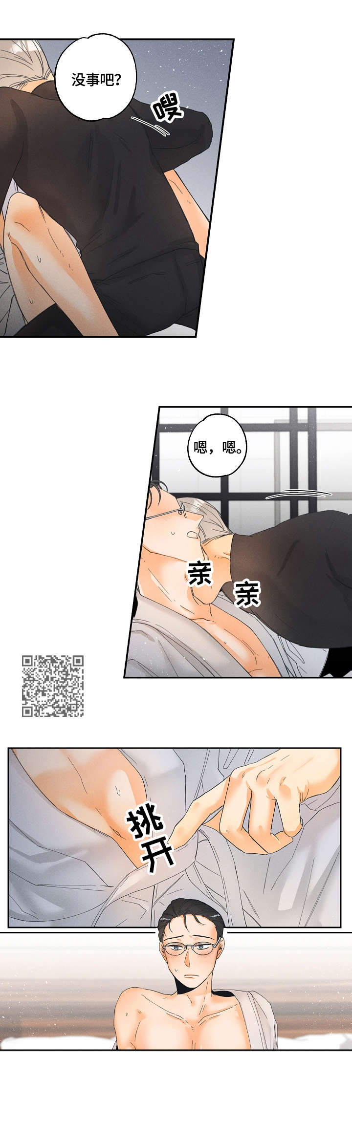 第8章：感受3