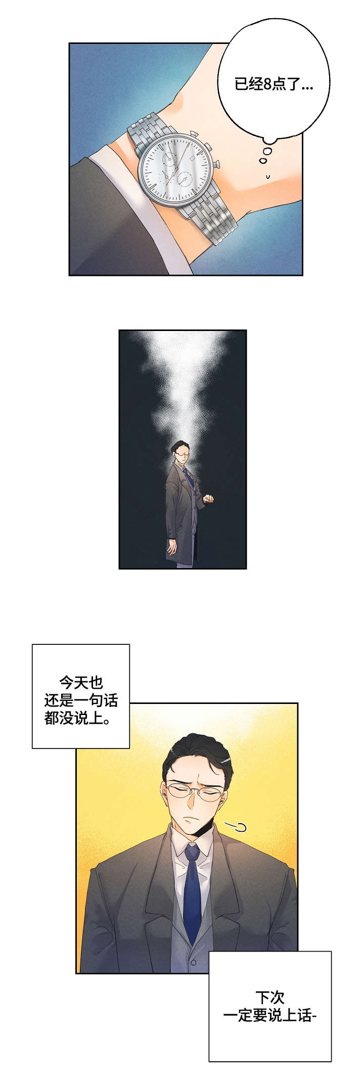 第1章：一见钟情4