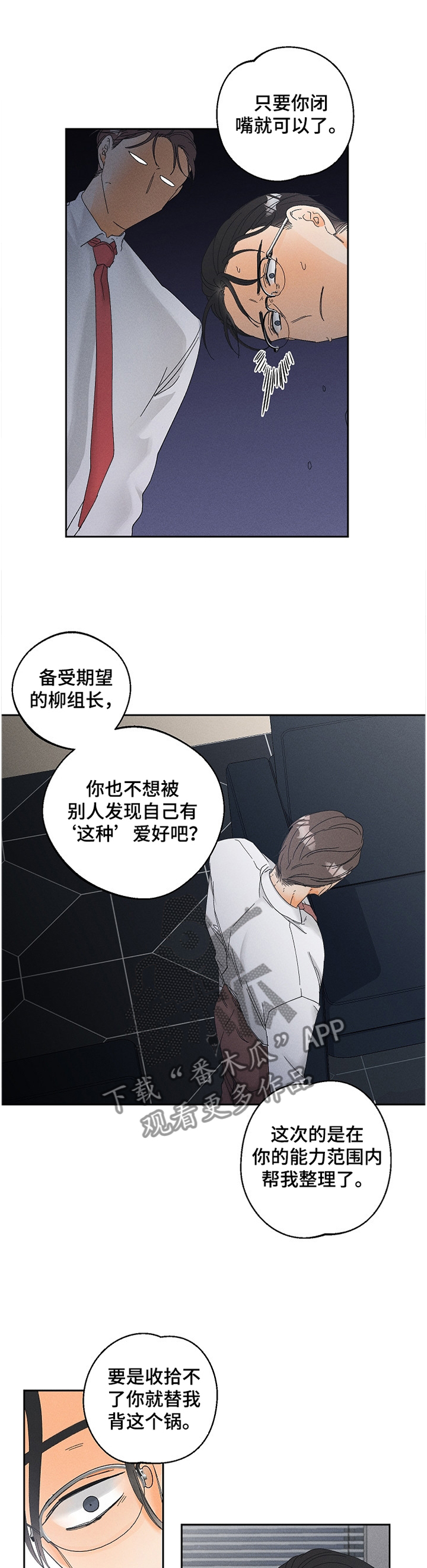 第66章：落差4