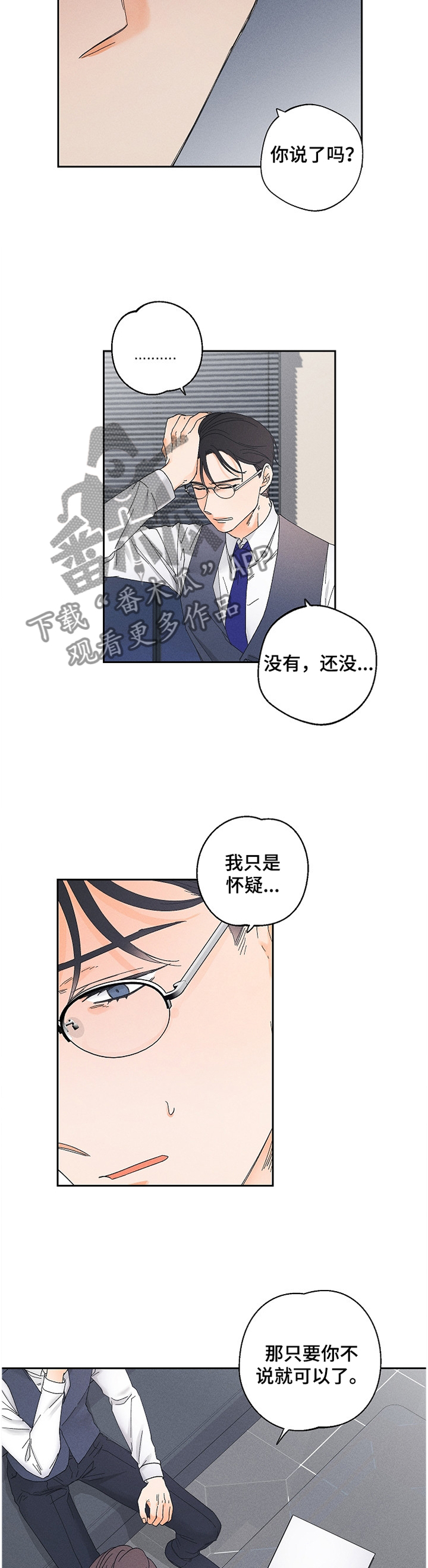 第66章：落差1