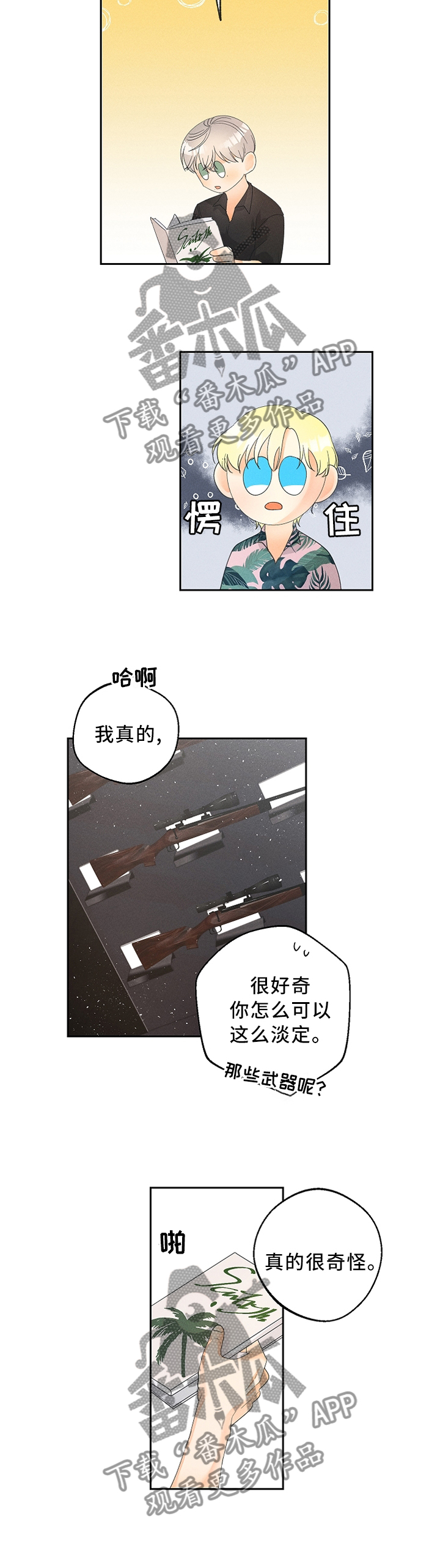 第42章：我从不后悔4