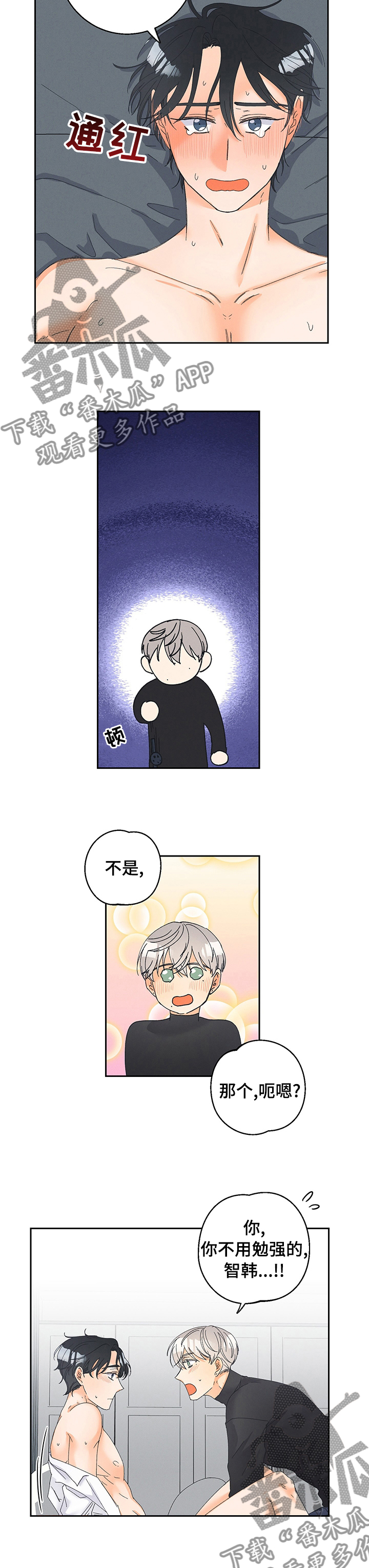 第84章：【番外】我开始了2