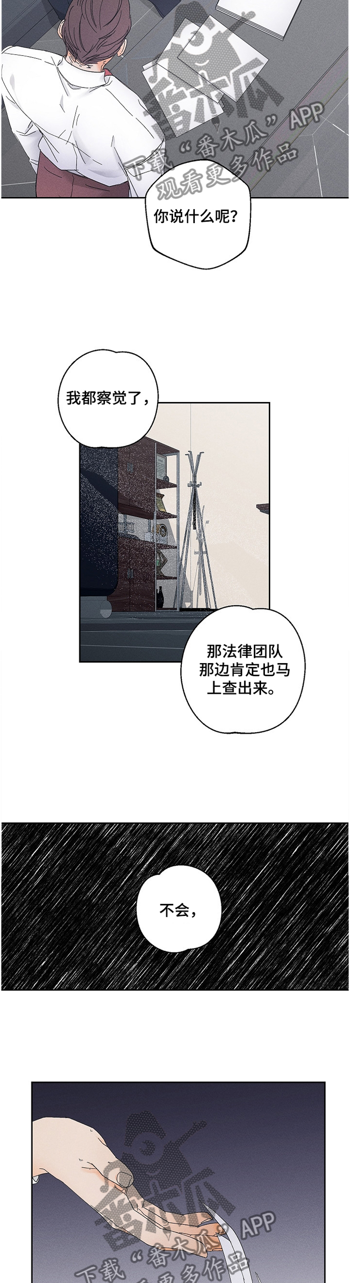第66章：落差2