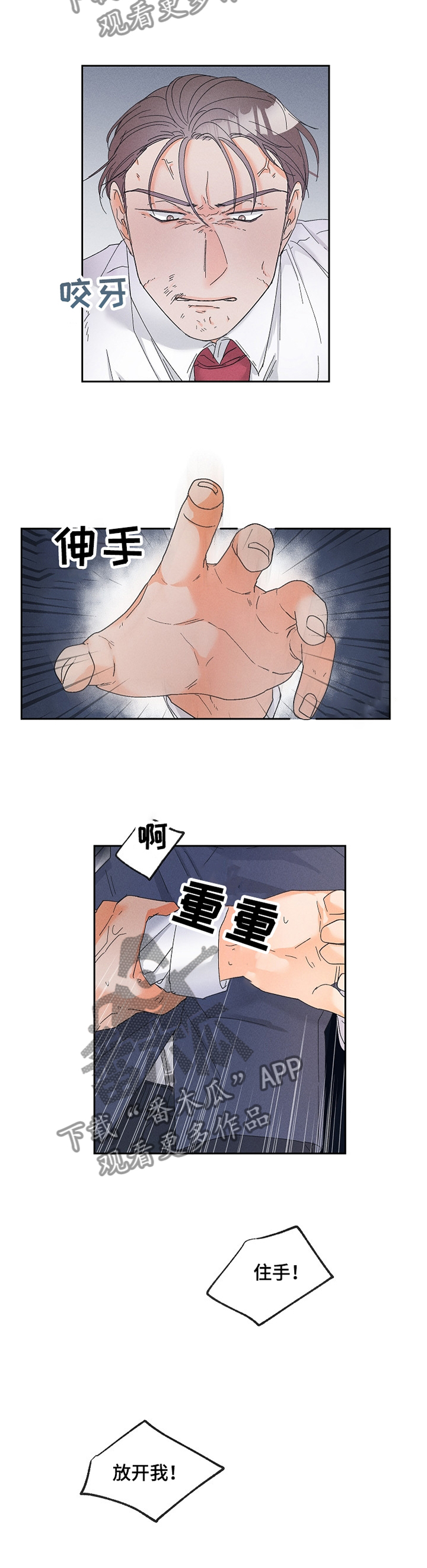 第67章：好好想想吧2