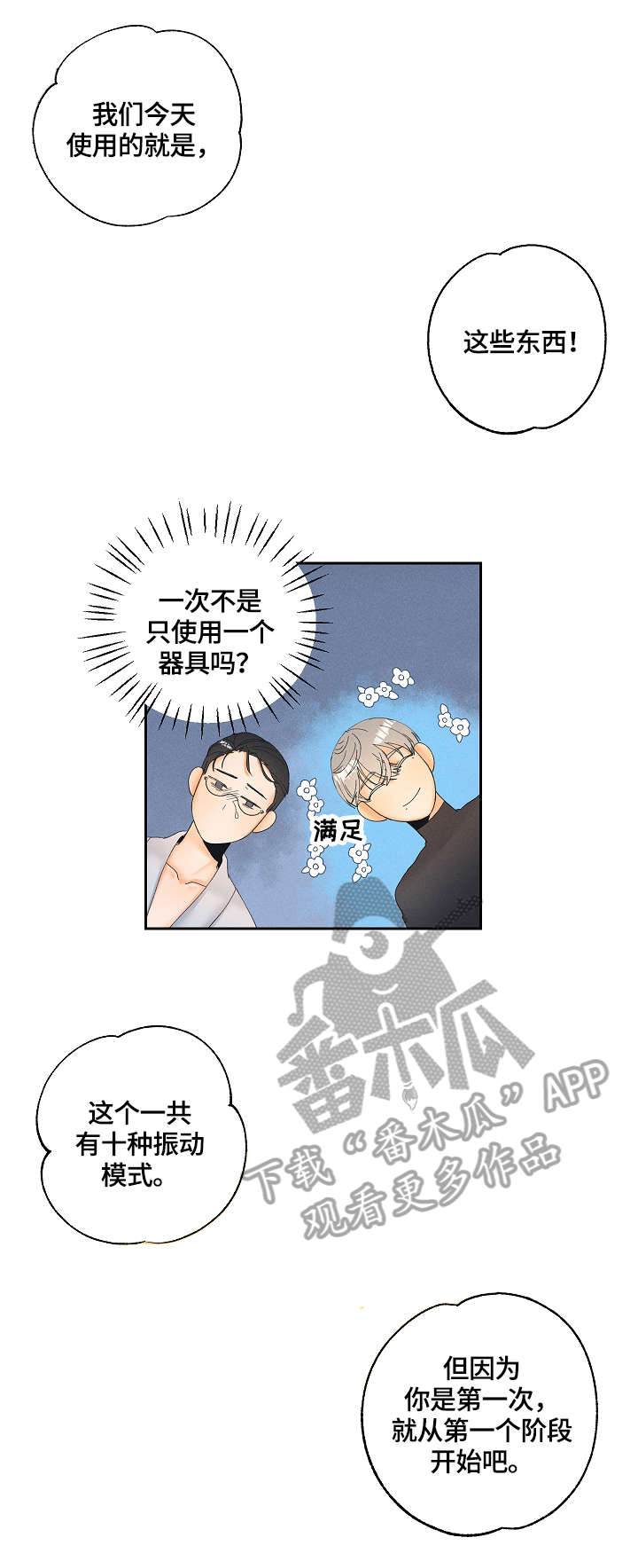 第8章：感受0